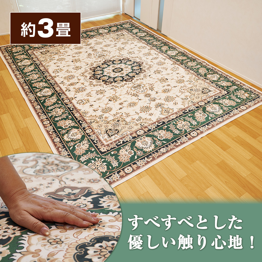 �y���V�������ׂ��׃J�[�y�b�g3��@241219dg250_main_1