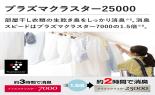 �V���[�v�@�ߗފ��������@�@�O���[�n�@CV-UH160-H_thumb_5