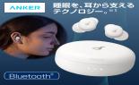 �`�m�j�d�q�@���C�����X�C���z���@Soundcore�@Sleep�@A30�@�I�t�z���C�g�@D1301N21_thumb_2