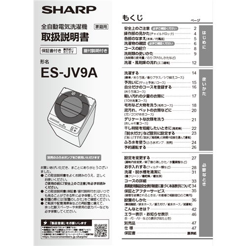 �V���[�v�@���戵�������@2109161329_main_1