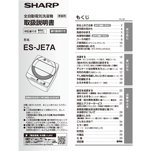 �V���[�v�@�戵�������@2109161352_main_1