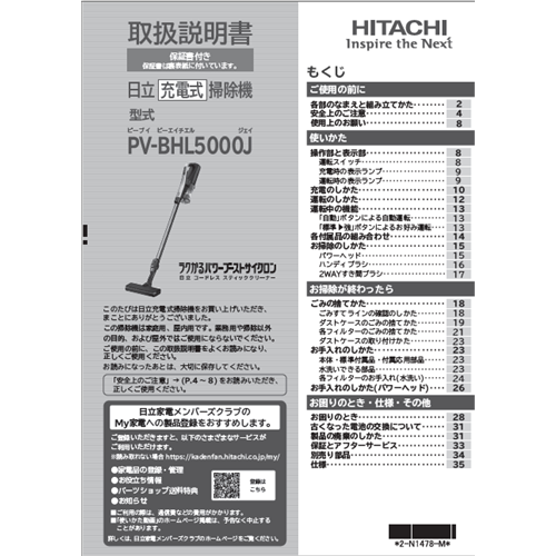 �����@�戵�������@PV-BHL5000J-006_main_1