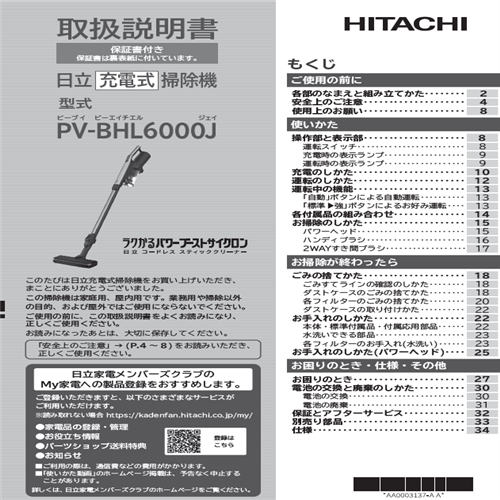 �����@�戵�������@PV-BHL6000J-010_main_1
